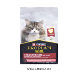 冠能猫粮 全价猫粮 英短蓝猫暹罗土猫加菲成猫猫粮 成年期三文鱼全价猫粮2.5kg