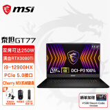 微星msi泰坦GT77 12代i9-12900HX高端游戏本笔记本电脑(17.3英寸 RTX3080Ti DDR5 64G 2TB 4K/120Hz)机械键盘