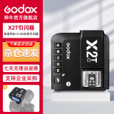 神牛（Godox）X2T-C 引闪器高速同步TTL触发器2.4G无线引闪器 佳能版 单发射器