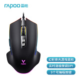 雷柏（Rapoo） V20PRO 鼠标 有线鼠标 游戏鼠标 RGB鼠标 电竞鼠标 吃鸡鼠标 鼠标宏定义 黑色 8000DPI