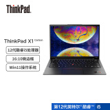 ThinkPad X1 Carbon 酷睿i5 14英寸高端轻薄笔记本电脑(酷睿i5-1240P 16G 512G/4G版/2.2K)商务办公学生本