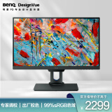 明基（BenQ）PD2500Q 25英寸2K三边微边旋转升降IPS屏智慧爱眼内置音箱专业设计电脑显示器（HDMI/DP/mDP口）