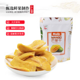 马林（malin） 芒果干500g/袋水果干果脯1袋装芒果零食芒果片休闲食品