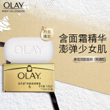 OLAY玉兰油香皂深度滋润（普通型）100g（身体面部两用皂深度滋养温和亲肤）