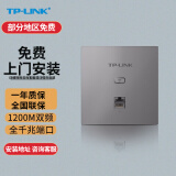 普联（TP-LINK） 全屋wifi 无线ap面板套装 全千兆5G频段家用86型poe供电墙壁路由器 TL-AP1202GI-POE/银/双频千兆面板