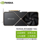 英伟达（NVIDIA） RTX30系列 40系列 原厂公版 Ai深度学习计算GPU运算加速显卡 NVIDIA RTX4080 16G 公版
