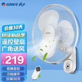 格力（GREE） 电风扇家用16吋壁扇挂壁式壁挂式办公餐厅远程遥控挂墙风扇 FB-4001B-WG