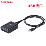 ScanHome SH-500-2D(G) 二维码扫描枪 模组扫码器引擎固定式USB接口 串口