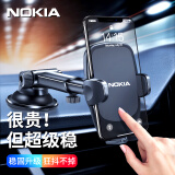 诺基亚（NOKIA）车载手机支架车载汽车导航支架吸盘车用手机架出风口车上车内多功能货车中控台汽车用品