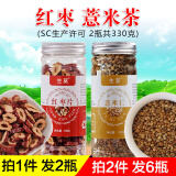 生莫红枣薏米茶 炒薏仁和加薏苡仁新疆红枣片无核 红枣片/熟薏米仁