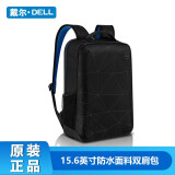 戴尔（DELL）戴尔Essential双肩背包15英寸 ES1520P舒适休闲便携防水耐用背包 460-BCTY+MS116鼠标(黑)