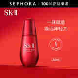 SK-II 赋能焕采精华露 礼物 50ml