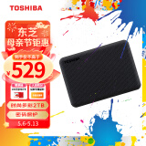 东芝（TOSHIBA）2TB 移动硬盘机械 V10系列 USB 3.2 Gen 1 2.5英寸 墨黑 兼容Mac 高速传输 密码保护 轻松备份