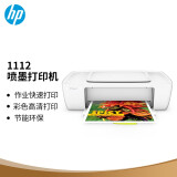 惠普（HP）DeskJet 1112 彩色喷墨打印机