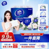 维达（Vinda）手帕纸 超韧4层7张18包 山茶花香 湿水不易破 纸巾加厚 纸巾小包