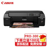 佳能（Canon） 佳能PRO-300喷墨A3+幅面EOS影像设计专业照片打印机 官方标配 .