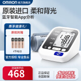 欧姆龙（OMRON）电子血压计J732血压仪家用 智能蓝牙血压测量仪 血压计J732 标配电源