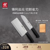 双立人（ZWILLING）厨房刀具套装 菜刀多用刀中片刀不锈钢2件套厨具 38850-000-722 Enjoy