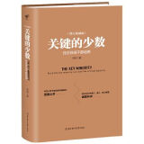 关键的少数：任正非说干部培养精装典藏版【上新】