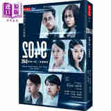 2049 影剧小说 深度解析 港台原版 瀚草影视 缪非 天下文化 专访 剧照 邵雨薇林柏宏林子熙莫允雯李亦捷陈汉典主演