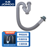 九牧（JOMOO）91096 卫浴配件防臭盆下伸缩管U型隔臭防臭任意角度安装面盆下水管