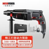 尼奥动力 neopower 电锤电镐电钻三功能轻型冲击钻套装适用工程装修钻孔 专业电动800W电锤Y3002