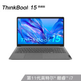 联想ThinkBook 15 2021款 酷睿版 英特尔酷睿i7 15.6英寸轻薄笔记本(i7-1165G7 16G 512G MX450独显 高色域)