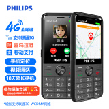 飞利浦（PHILIPS）E528 火山灰 移动联通电信全网通4G 老人手机 双卡双待老年机 学生备用 视频通话 支付定位