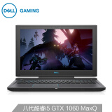 戴尔DELL G7 15.6英寸英特尔酷睿i5游戏笔记本电脑(i5-8300H 8G 128G PCle 1T GTX1060MQ 6G独显 2年全智)黑