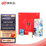 京东云无线宝 AX1800 Pro 128G JOY限量版盲盒 能赚京豆的路由器 年货礼盒 高通5核处理器  无线穿墙路由礼品