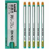 三菱uni 笔型卷纸橡皮擦 随用随撕 干净便捷 绘图橡皮 EK-100 白色 2支装