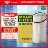 曼牌（MANNFILTER）机油滤清器机油滤芯机滤HU6013Z高7探岳途岳新速派蔚揽Q3奥迪A3