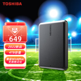 东芝(TOSHIBA) 4TB 移动硬盘 Partner USB 3.2 Gen 1 2.5英寸 曜石黑 兼容Mac 轻薄便携 稳定耐用 高速传输