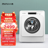 小吉（MINIJ）智控除菌滚筒洗衣机 迷你母婴洗衣机 95度高温煮洗 强劲动力减震低噪 Pro-W