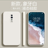 劳弗 OPPO RenoZ OPPOReno2Z手机壳 直边手机套 液态硅胶保护套 镜头全包防摔壳 Reno Z-象牙白