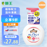 狮王(Lion) 儿童洗手液 抑菌植物性水果香 清爽型 250ml 日本原装进口