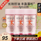 卡诗（KERASTASE）赋源芯丝洗发水 露控油蓬松元气姜奶瓶盈润减少断发套装进口 【促销品】沁透洗发水 80ml 3瓶