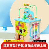 Hape六面体百宝箱 奇趣游戏盒早教智力玩具儿童礼物 1-3岁儿童节礼物