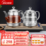 金杞（JINQI） 整套茶具全自动底部上水电热水壶电茶炉蒸茶玻璃煮茶套装茶吧机 两边上水|烧水+蒸茶|自动续水 1件