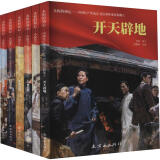 永恒的初心:中国成立100周年连环画集(1-6)   正版