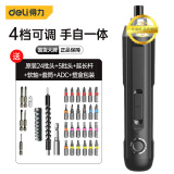 得力（deli） 电动螺丝刀家用小型电起子手电钻工具套装多功能充电式螺丝批头 塑盒款豪华款