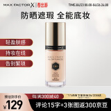 蜜丝佛陀（MAXFACTOR）防晒遮瑕三合一粉底液40号象牙白30ml自然哑光长效持妆 