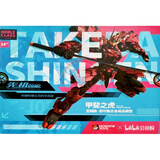 甲斐之虎 批现货 moshow模寿1/72先祖效应至臻级 甲斐之虎合金成品