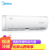 美的（Midea）3匹 定速 冷暖 空调挂机 省电星 KFR-72GW/DY-DA400(D3)