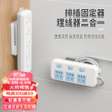 妙馨思墙面插排固定器墙面粘贴强力无痕固定器免打孔壁挂路由器固定插线电线卡网线走线神器理线槽插座收纳盒