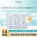 润美纯露 35%浓度玻色因 1%依克多因 0.5%玻尿酸 补水抗皱紧致舒缓面膜 玻色因面膜10片