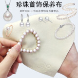 XD【珍珠布】首饰保养布珍珠擦拭布珠宝上光布多功能清洁拭亮布 一张的价格