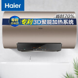 海尔（Haier）80升电热水器 3D速热 8倍增容 WIFI智控 一级能效节能灭菌专利2.0防电墙EC8005-ST5