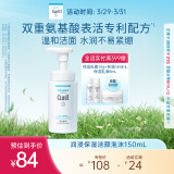 珂润（Curel）保湿洁颜泡沫150ml 氨基酸洗面奶敏感肌适用 男女通用 成毅代言