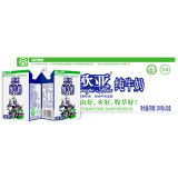 欧亚（Europe-Asia）大理高原全脂纯牛奶200g*20盒 绿色食品认证-3